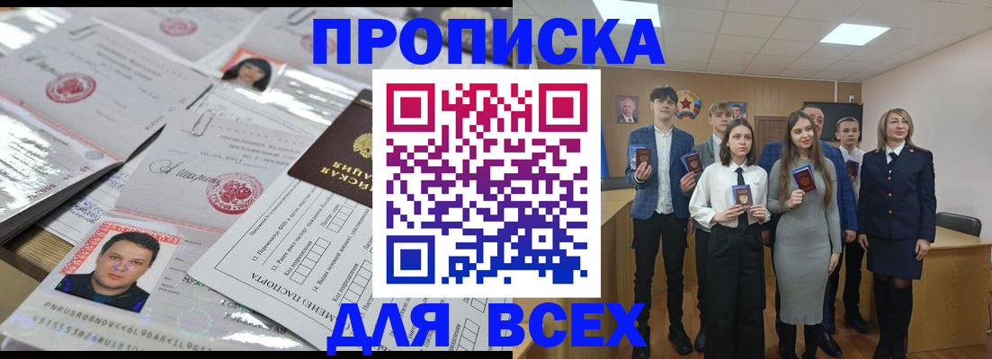 временная регистрация госуслуги в Тольятти