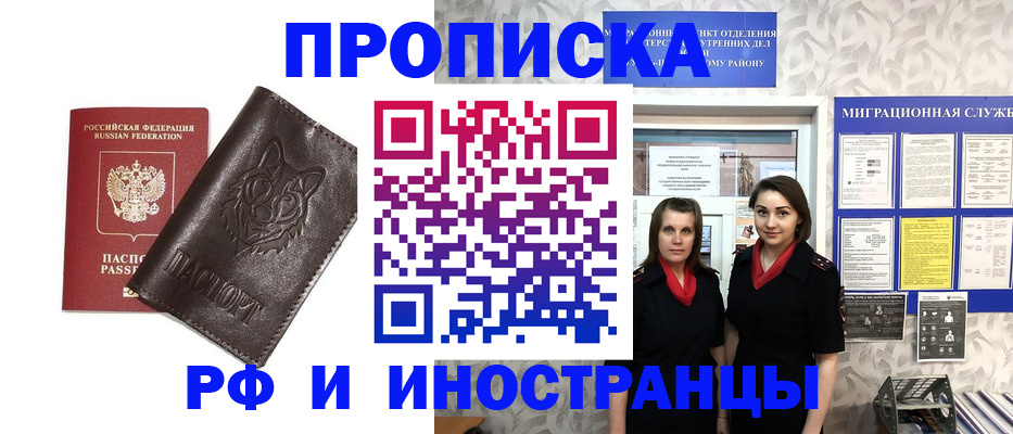 прописка гарантия в Тольятти