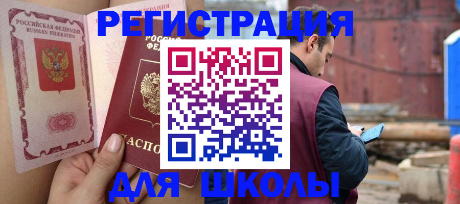 прописка для кредита в Тольятти