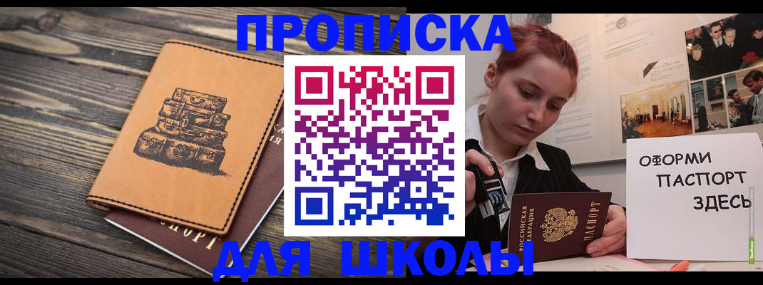 прописка от собственника в Тольятти